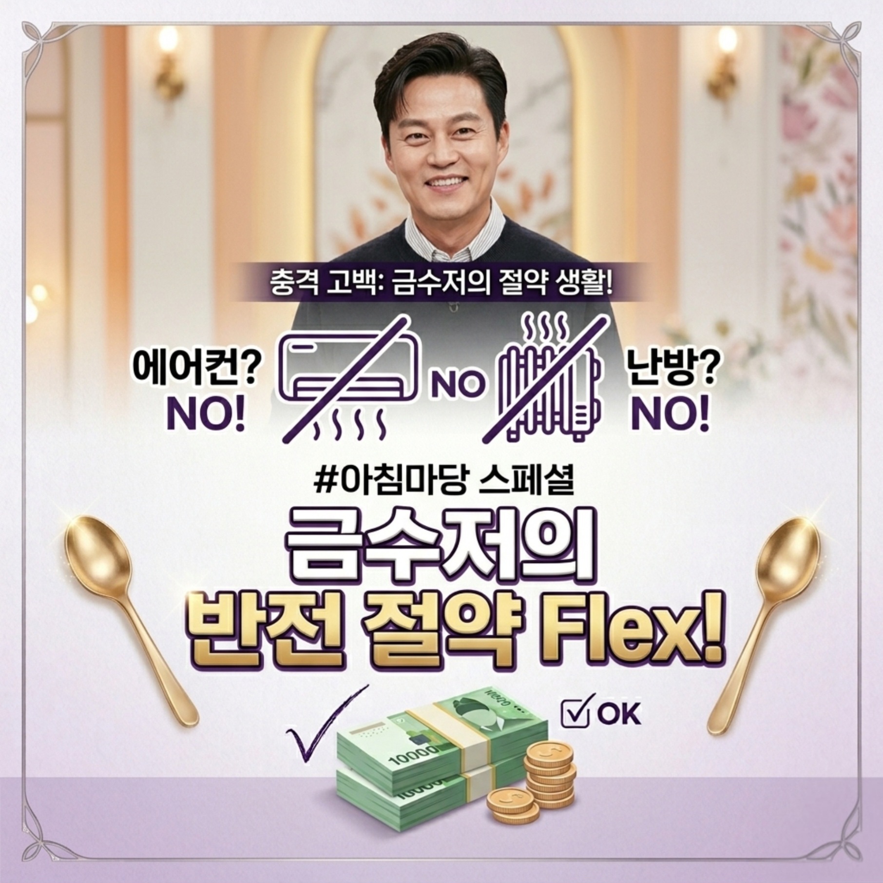이서진 절약