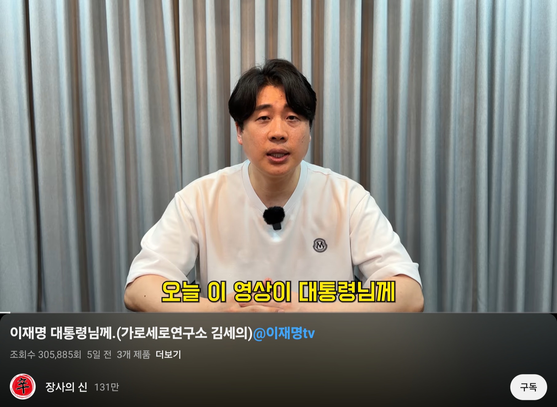 이재명 대통령에게 호소하는 은현장 영상